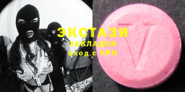 экстази Каменногорск