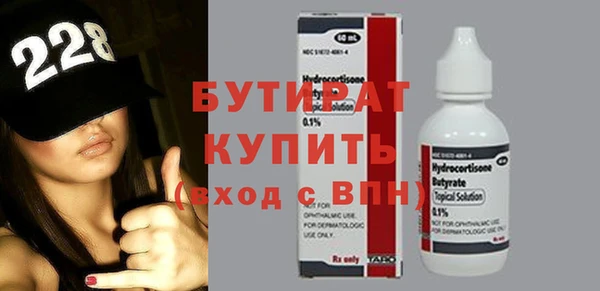 бутират Инсар