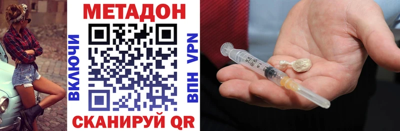 МЕТАДОН methadone  Купить закладки  Усинск 